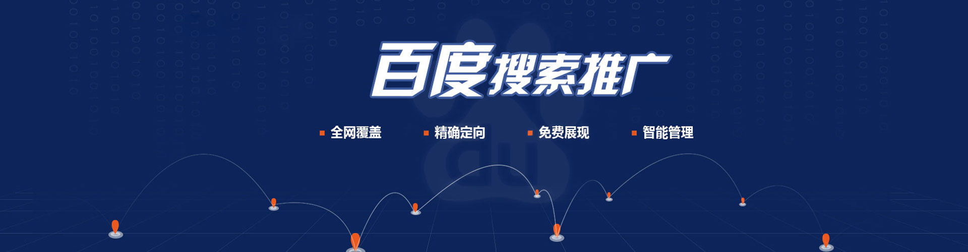 北碚sem托管
